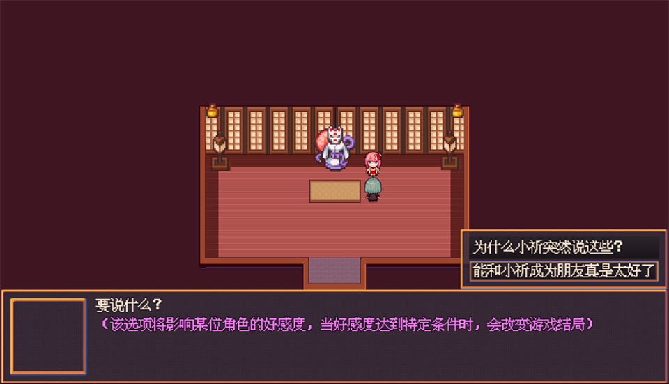 花火与幽灵少女移植版
