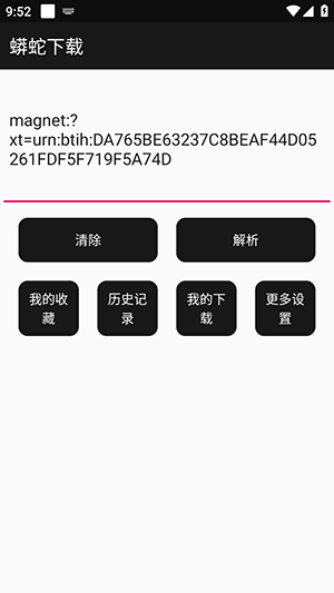 蟒蛇下载3