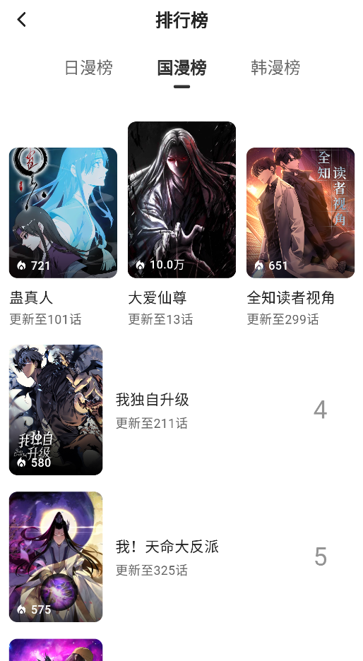 栗子漫画官网版3