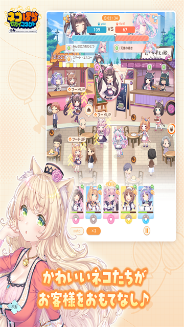 猫娘乐园世界连结手游版2