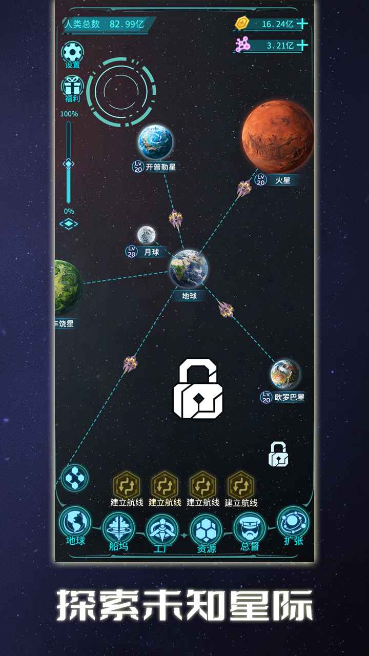 星际开荒模拟器
