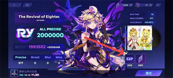 镜之韵律音游结算界面