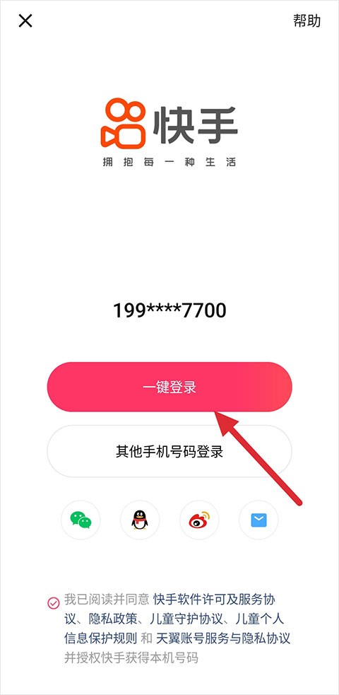 快手小游戏
