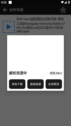 蟒蛇下载