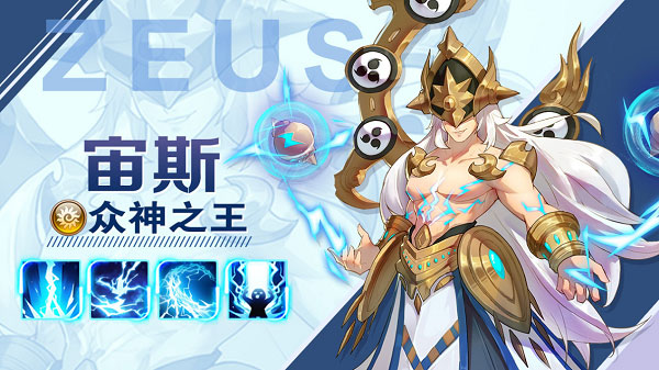 闪烁之光英雄展示
