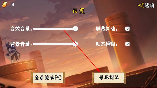 像素火影次世代1.36版本