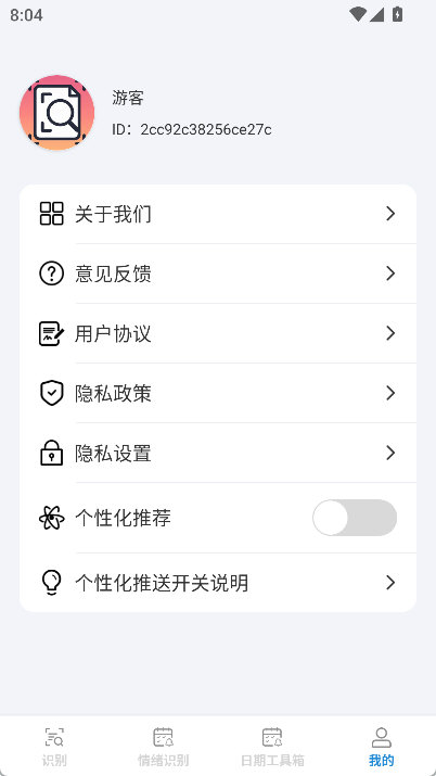方寸识别助手