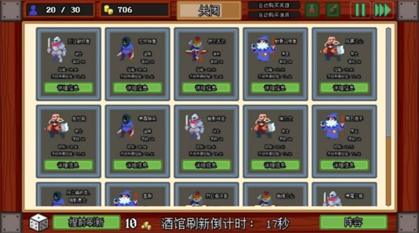 团本自走棋正版