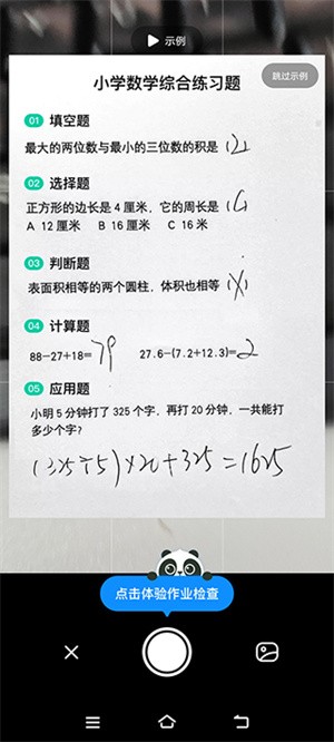 作业帮官方正版