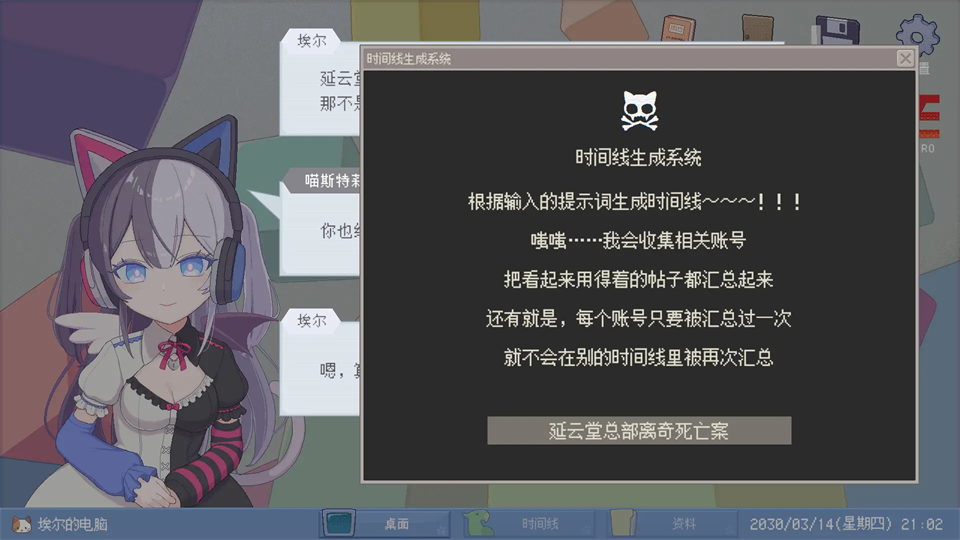 未确定事件的观察者手机汉化版
