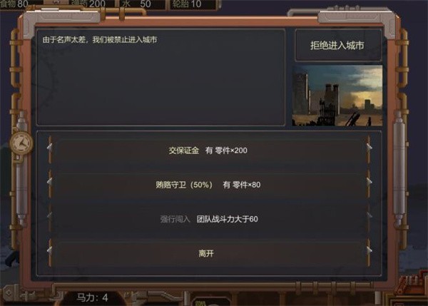 废土快递