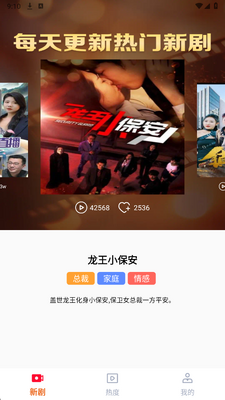 吾空免费短剧