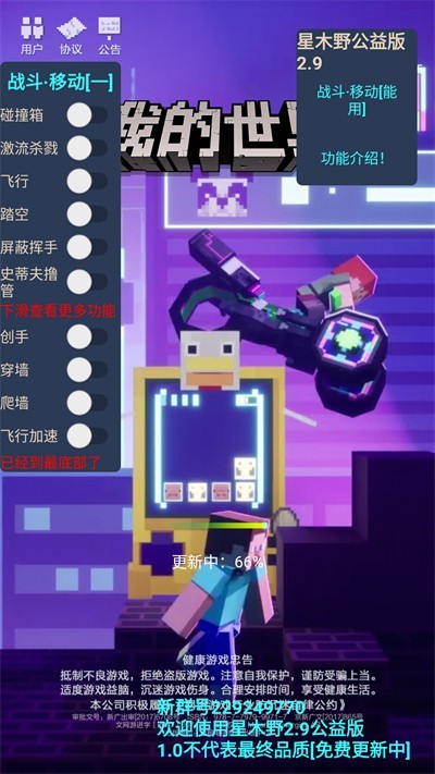 星木野2.9典藏版安卓版