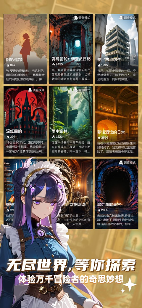 伊莉丝AI正版4
