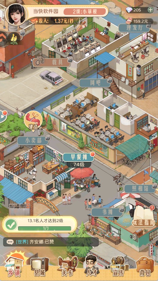 时光杂货店官方正版