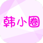 韩小圈官网app
