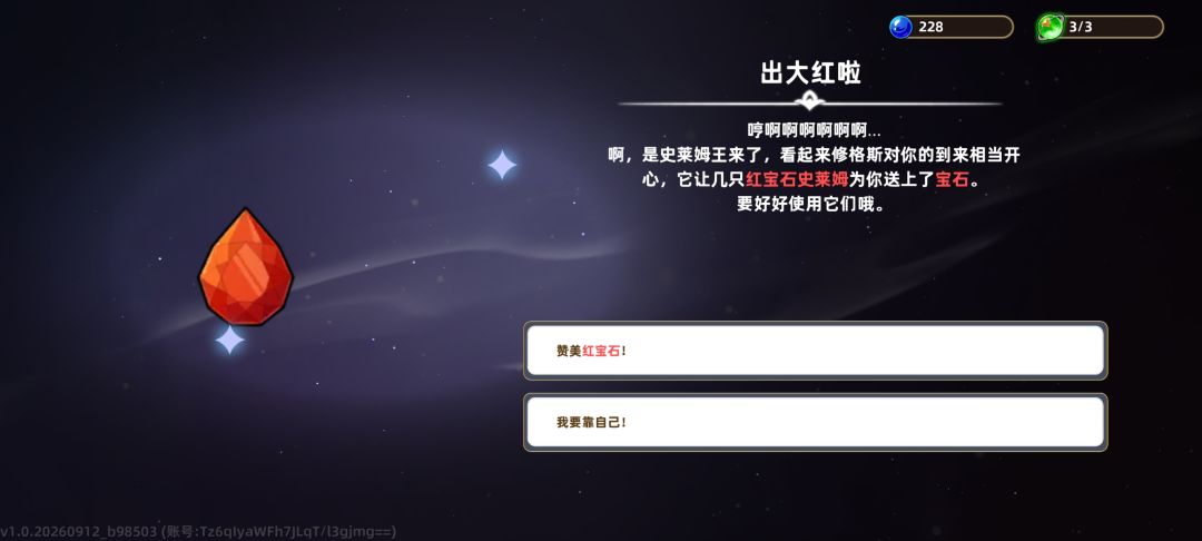 追迹迷城紫色事件高收益选择攻略