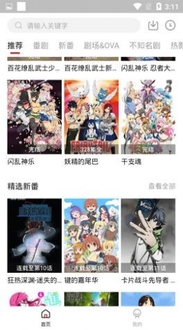 嗷呜动漫官方版2
