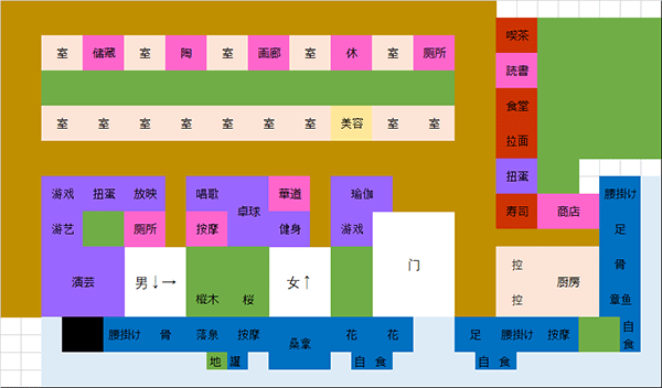 温泉物语2折相思
