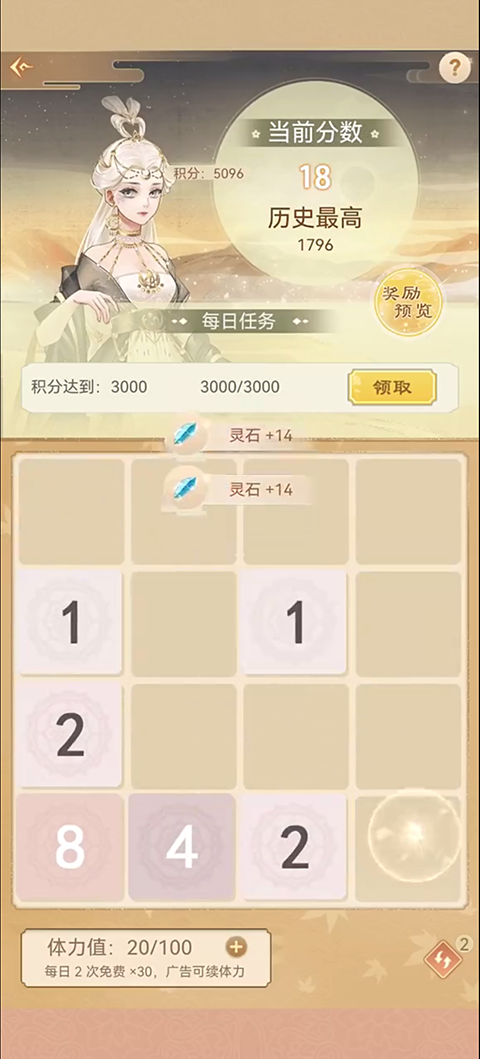 恋恋仙缘