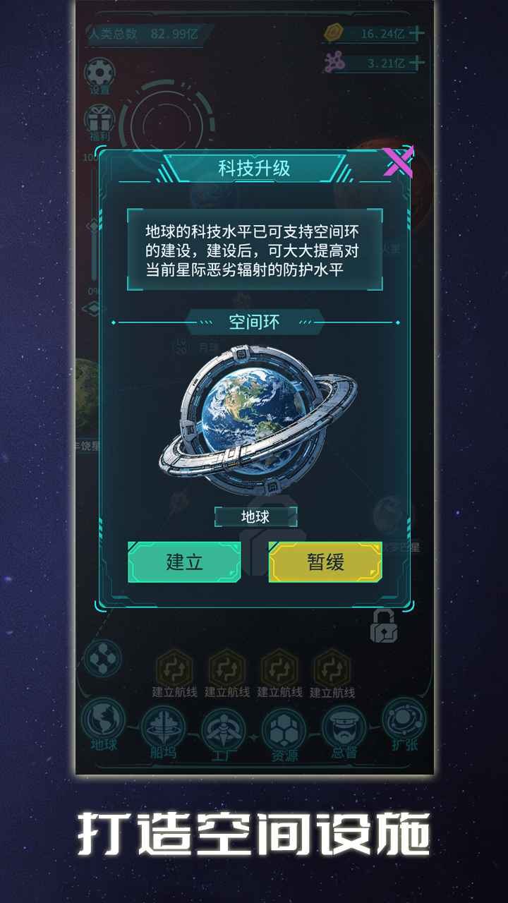 星际开荒模拟器