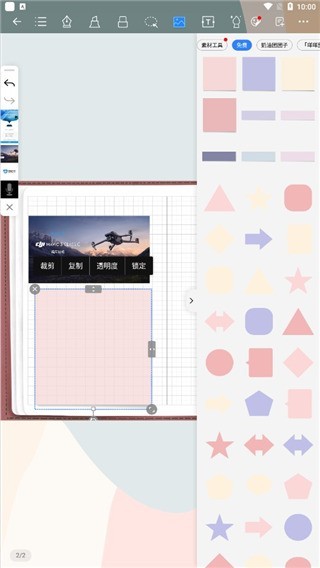 千本笔记官方版