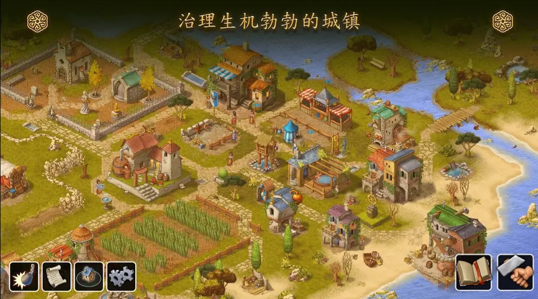 家园重建王国2