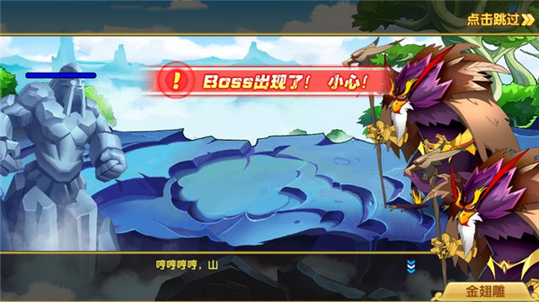 葫芦娃保卫战2