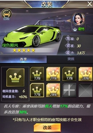 谁是首富游戏免费版
