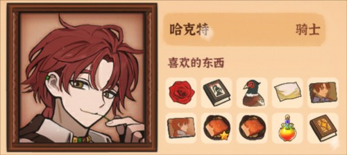 送礼攻略配图4