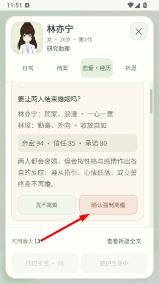 千秋家录游戏