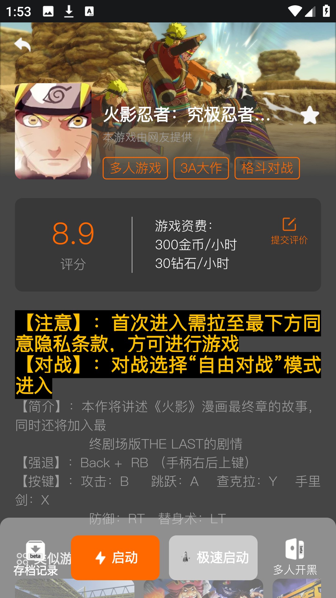 麻吉云游