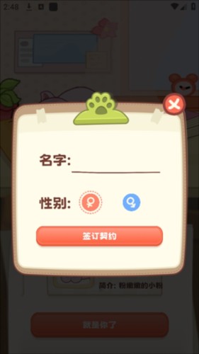 桌面喵安卓版