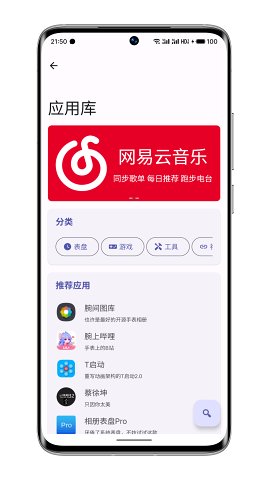 wearos工具箱(华为手表用).apk3