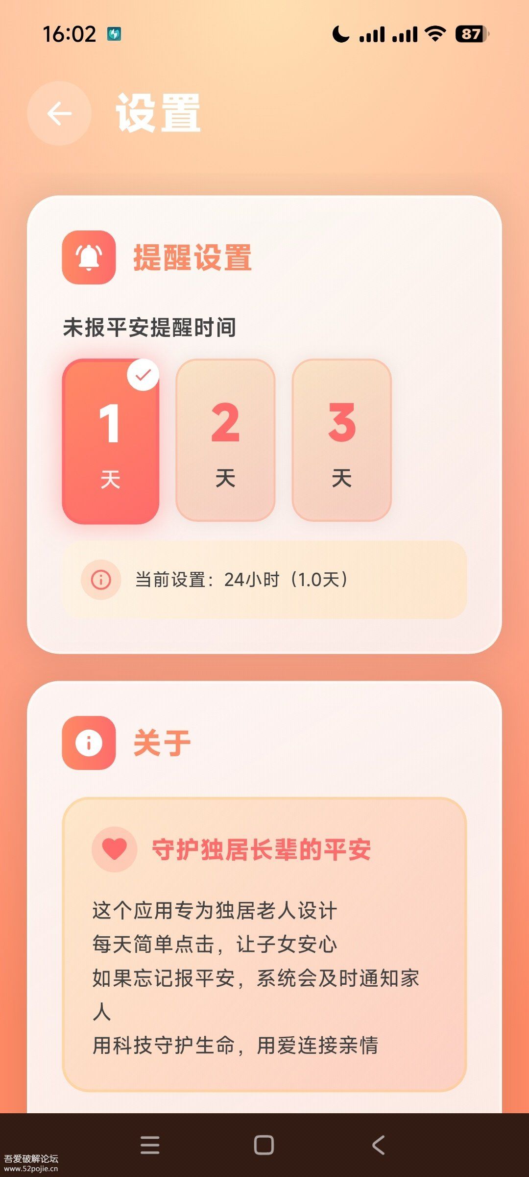 还活着3