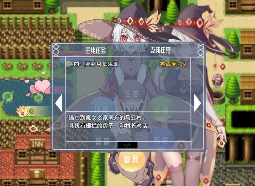 魔女秘药手机版3
