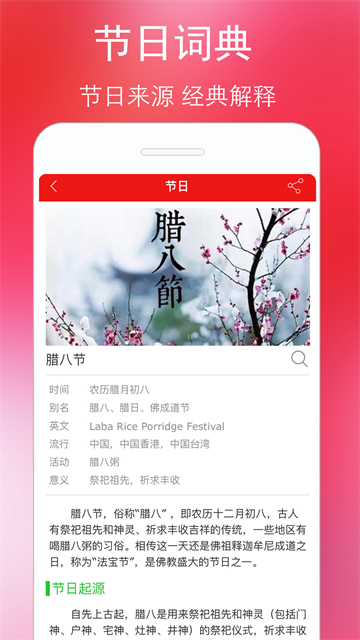 万年历黄历2