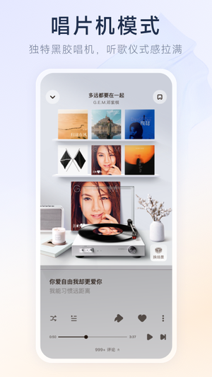 酷狗音乐概念版旧版本2.3.02