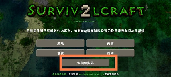 生存战争2内置菜单