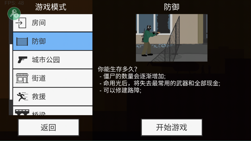 平面僵尸防御mod菜单最新版