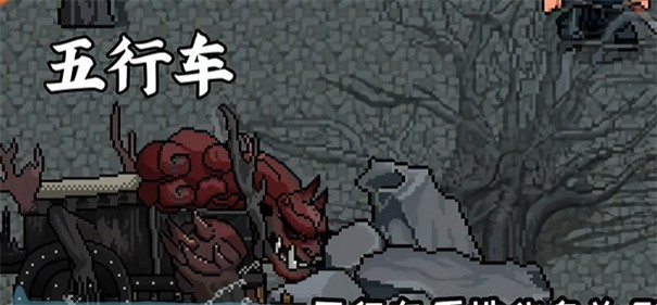 黑神话像素版0.9版本
