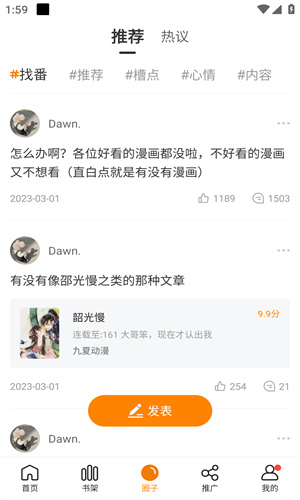 包子漫画下拉式5