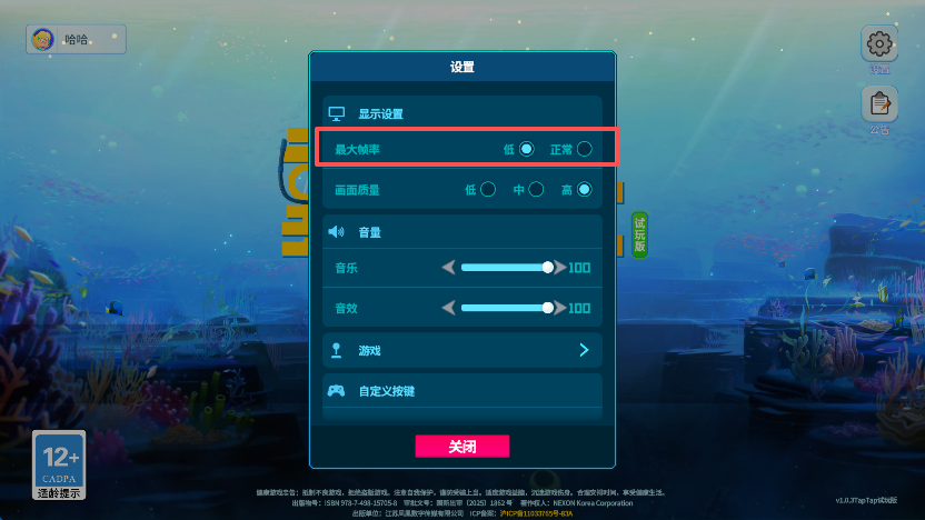 潜水员戴夫手游官网版