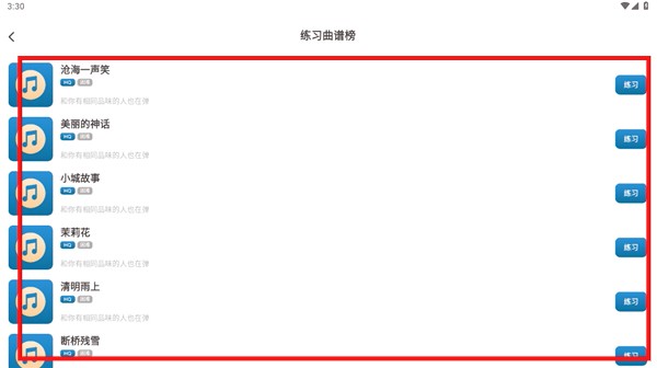 iguzheng古筝正版