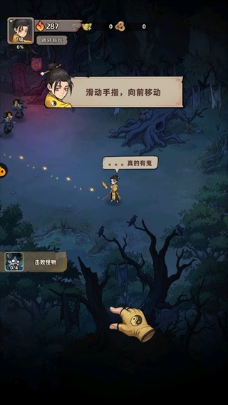 镇邪人游戏安卓版