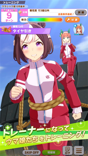 赛马娘手游4