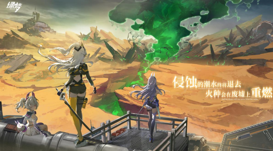 绿梦时空之声手游