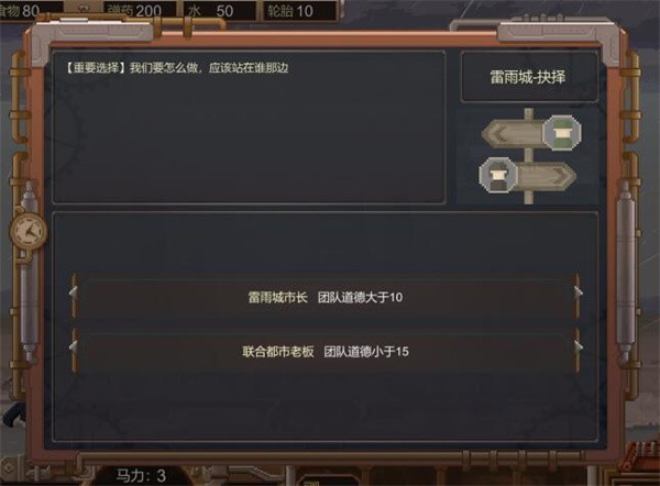 废土快递
