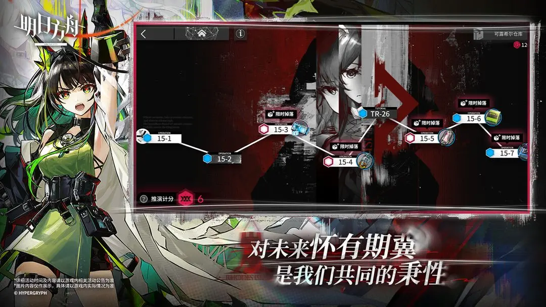 明日方舟离解复合版本4