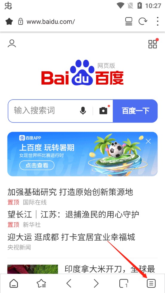 stargon浏览器极简版